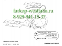 314257600001 Фаркоп на Opel Vectra C 2002-2008