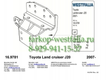 335359600001 Фаркоп на Toyota Land Cruiser 200