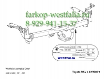 335325600001 Фаркоп на Toyota RAV4 2006-2013