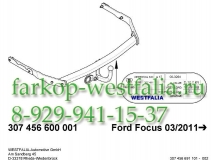 307456600001 Фаркоп на Ford Focus III универсал 2011-