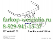307463600001 Фаркоп на Ford Focus III седан 2011-