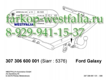 307306600001 ТСУ для Ford Galaxy тип кузова минивен 2006-09/2015
