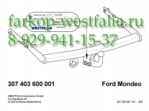 307403600001 ТСУ для Ford Mondeo тип кузова универсал 2007-2015