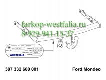 307332600001 ТСУ для Ford Mondeo тип кузова седан 4 дв. 06/2007-12/2014 (нет в наличии)