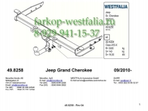 342184600001 ТСУ для Jeep Grand Cherokee WK2 2010-