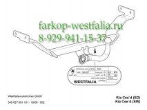 345027600001 ТСУ для Kia Ceed тип кузова универсал с 07/2007-