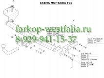6743-A ТСУ для Kia Rio тип кузова седан 2009-2011/10