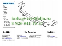 345068600001 ТСУ для Kia Sorento 2009-2012