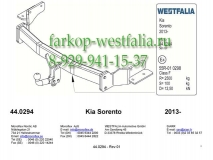 345093600001 ТСУ для Kia Sorento 2012-2015
