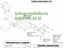 6746-A ТСУ для Kia Sportage 2010-2015