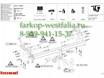 029-821 ТСУ для Peugeot 4008 2012-