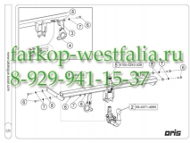 049-413 ТСУ для Skoda Rapid тип кузова седан 2012-