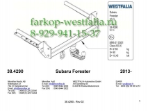 348039600001 ТСУ для Subaru Forester 2013-