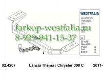 306391600001 ТСУ для Chrystler 300C тип кузова седан 11/11-