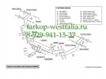 434600 ТСУ для Citroen Xsara Picasso 2000-2006