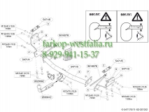 547100 ТСУ для FIAT Freemont 2011-