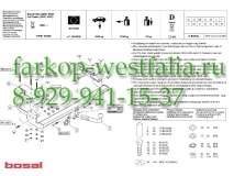 043-081 ТСУ для FIAT Sedici 1.6,1.9 16V/D 2006-