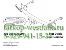 306368600001 ТСУ для FIAT Doblo 2010-