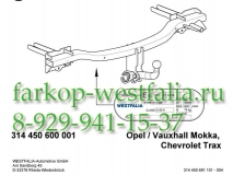 314450600001 ТСУ для  Opel Mokka 10/12-