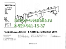 335358600001 ТСУ для Lexus RX 350/450 h(с пневмоподвеской) 05/2009-