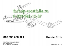 338091600001 ТСУ для Honda Civic 3/5 дв. 01/2006-