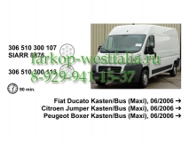 306510300113 Оригинальная электрика на Peugeot Boxer Van 2006-2011
