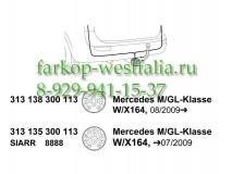 313138300113 Оригинальная электрика на Mercedes M-Klasse W164 08/2009
