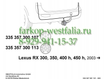 335357300107 Оригинальная электрика на Lexus RX/RX 300, 350, 400h 2009-