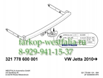 321778600001 Фаркоп на VW Jetta VI 2011-