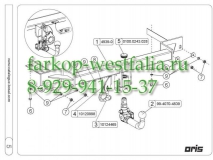 049-393 ТСУ для Opel Mokka 2012-