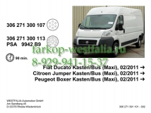 306271300107 Оригинальная электрика на FIAT Ducato Kasten/Bus (Maxi) 02/2011-
