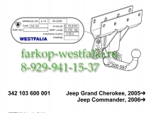 342103600001 ТСУ для Jeep Commander 2006-2010