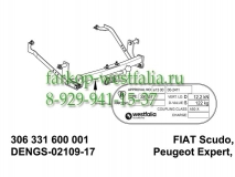 306331600001 ТСУ для Peugeot Expert II 2007-