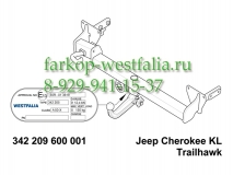 342209600001 ТСУ для Jeep Cherokee Offroad / Trailhawk / KL 04/2014-