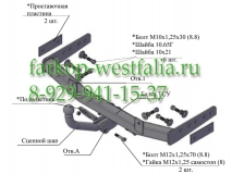 2190.01.C ТСУ для Lada Granta 2012-