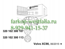 320102300107 Комплект оригинальной электрики для Volvo XC90 2015-