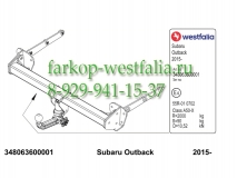 348063600001 ТСУ для Subaru Outback с 03/2015- 07/2020