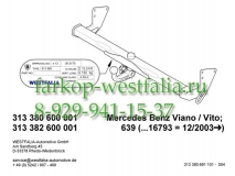 313382600001 Фаркоп на MB Viano-Vito W639 2003-