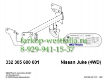 332305600001 Фаркоп на Nissan Juke 2011-