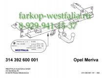 314392600001 Фаркоп на Opel Meriva B 2010-