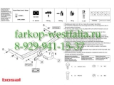 044-641 ТСУ для Skoda Fabia тип кузова седан/универсал 1999-