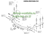 3307-A ТСУ для Great wall Hover 2010-