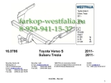 335413600001 ТСУ для Toyota Verso S 2009-