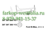 307397300107 Оригинальная электрика на Ford B-MAX 2012-