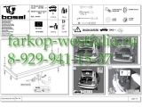 031-201 Фаркоп на VW Passat B5 1996-2005