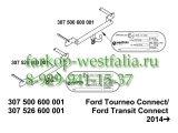 307500600001 ТСУ для Ford Transit Connect 2014-